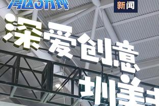 手感冰凉！巴雷特15中5&三分5中1得到15分 正负值+16全场最高