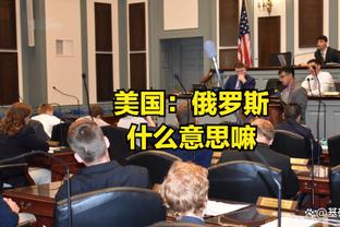 戈森斯：柏林联被拜仁踢崩溃了 我仍会全力争取进入欧洲杯名单